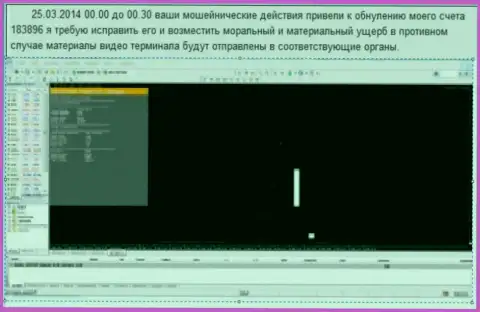 Скрин экрана с доказательством обнуления счета в GrandCapital
