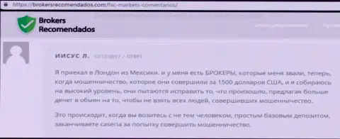 Кинули на 58 тыс. рублей на комиссиях от АО ИК Финам