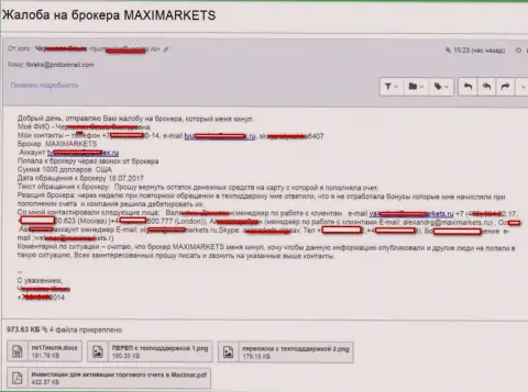 Мошенники из Maxi Markets прокинули еще одного forex трейдера на 1000 американских долларов