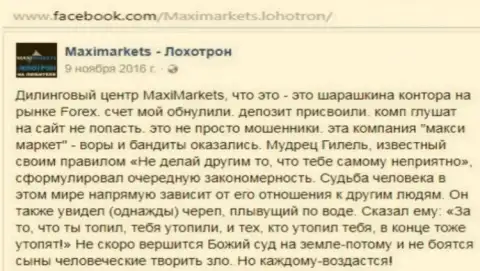 Макси Сервис Лтд шулер на рынке валют ФОРЕКС - отзыв биржевого игрока указанного Forex дилера