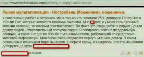 Перевод на русский язык отзыва валютного трейдера на обманщиков Multiplymarket LTD