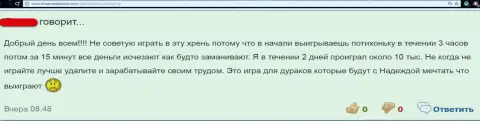 Автор сообщения рассказывает, что ФОРЕКС дилинговый центр OlympTrade - это ЛОХОТРОНЩИКИ !!!