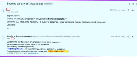 NewRichMarkets Ltd - преступная ФОРЕКС дилинговая организация, не связывайтесь - заявление биржевого трейдера
