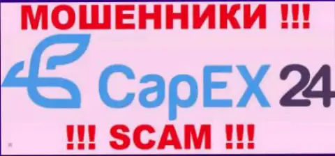 CapEx 24 - это МОШЕННИКИ !!! SCAM !!!