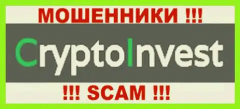 Crypto Invest - это ЖУЛИКИ !!! SCAM !!!
