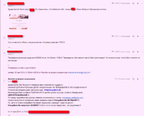 Реальный отзыв о SwissCfd Com: совместно не работайте с этими шулерами - сольют