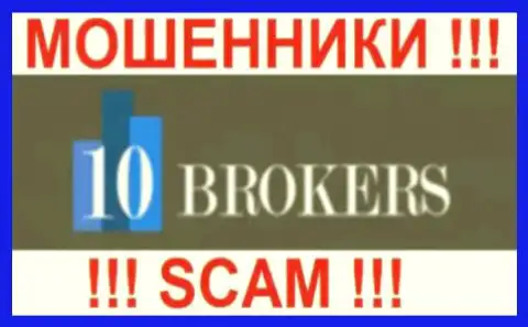 10 Brokers это АФЕРИСТЫ !!! SCAM !!!