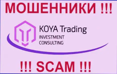 Koya-Trading - это ФОРЕКС КУХНЯ !!! SCAM !!!