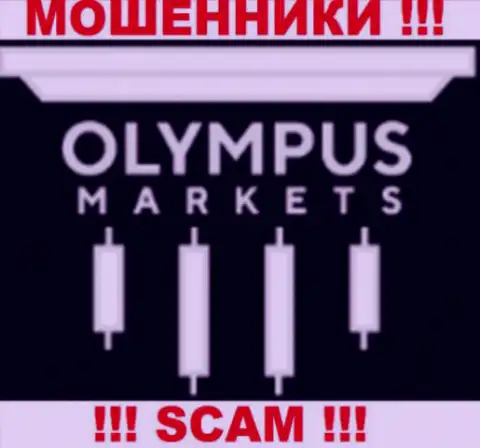 Olympus Markets - ОБМАНЩИКИ !!! SCAM !!!