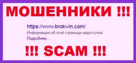 BrokWin Com - это FOREX КУХНЯ !!! SCAM !!!