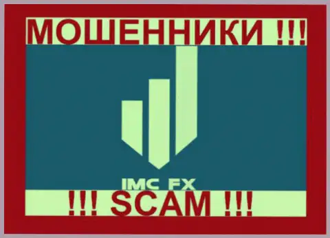 IMC FX - это МОШЕННИКИ !!! SCAM !!!