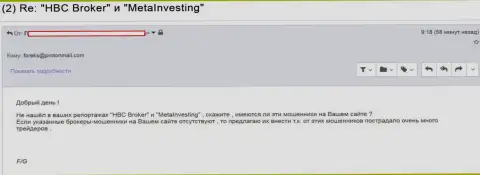 Meta Investing - это КУХНЯ НА FOREX !!! Деньги валютным трейдерам НЕ ОТДАЮТ (честные отзывы)