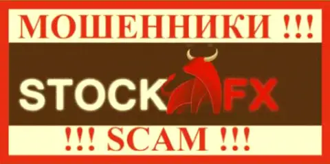 StockFX Co - это ЖУЛИКИ !!! SCAM !