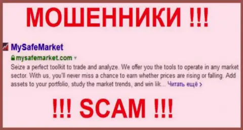 My Safe Market - это МАХИНАТОРЫ !!! SCAM !!!