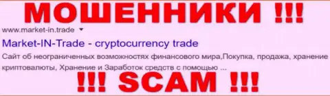 Market-In Trade это МОШЕННИКИ !!! SCAM !!!