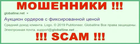 Global Line - это МОШЕННИК ! SCAM !!!