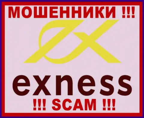Exness Ltd - это КИДАЛЫ ! СКАМ !!!