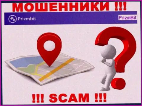 Будьте осторожны, PrizmBit Com обувают людей, не показав сведения о местонахождении
